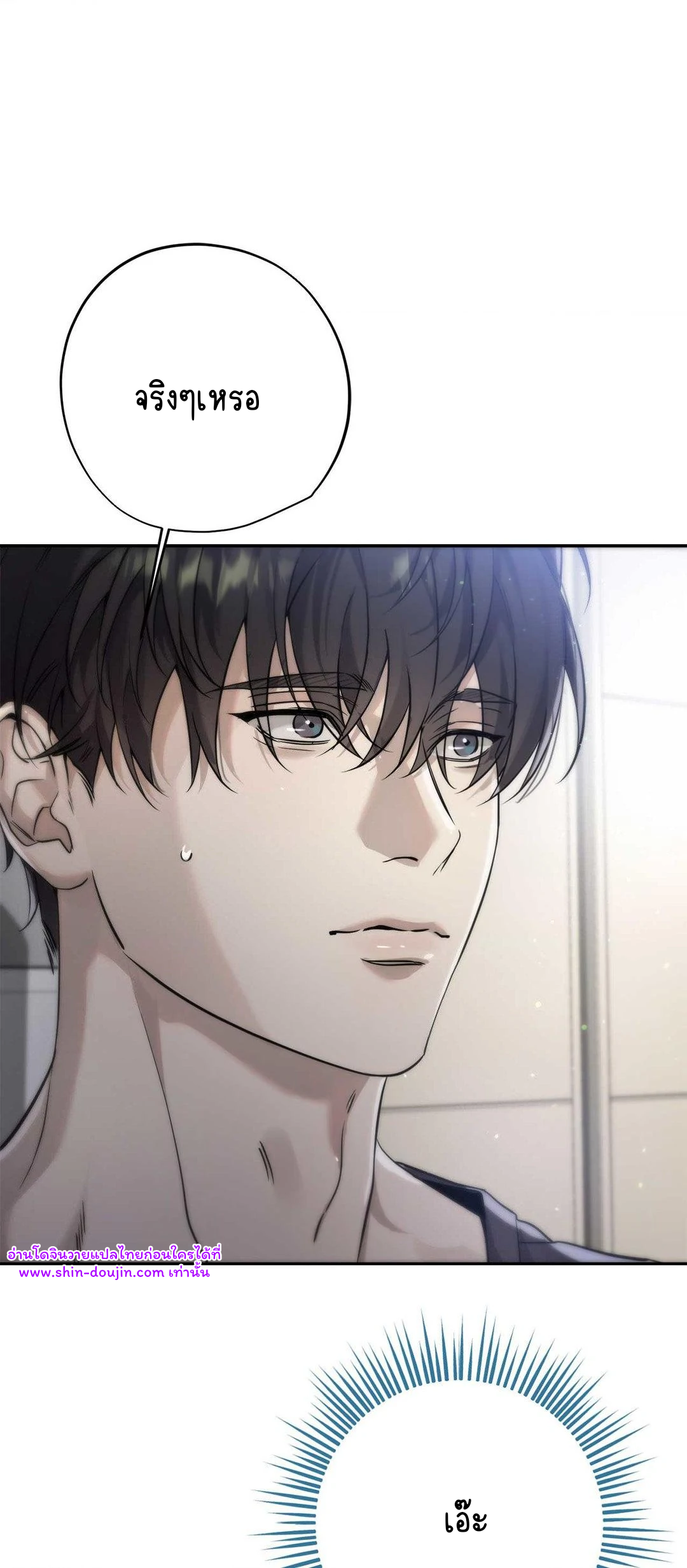 To Me Who Doesn’t Love You EP 19